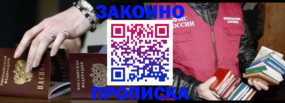 временная регистрация 2025 в Жигулёвске